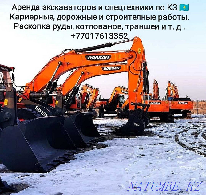 Rent excavator and special equipment in Kazakhstan Almaty - photo 4