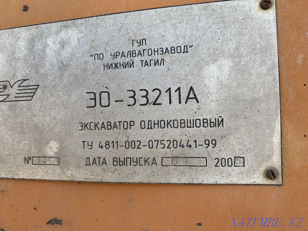 I will sell the excavator Uralvagonzavod EO 33211A Astana - photo 2