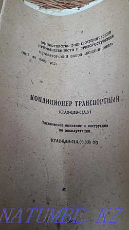 Кондиционер транспортный Актау - изображение 3