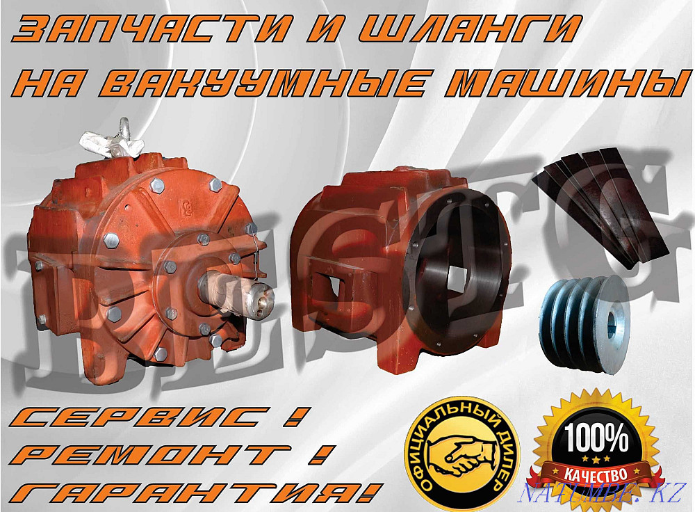 Vacuum Pump KO 505 Almaty - photo 1