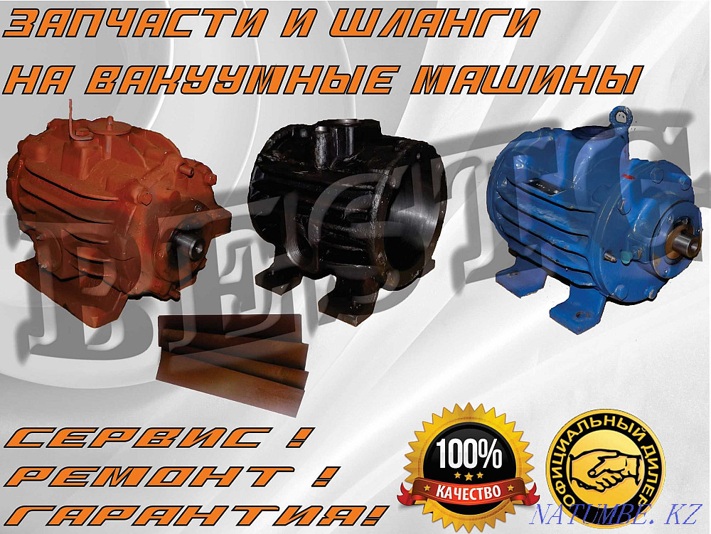 Вакуумный насос УВД 10 Дойка Алматы - изображение 1