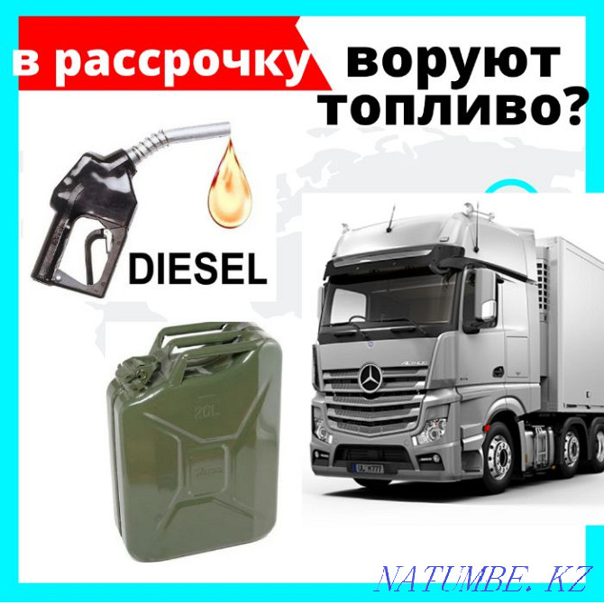 Fuel level sensor / ESCORT TD-BLE / for trucks, trucks, KAMAZ trucks Almaty - photo 2