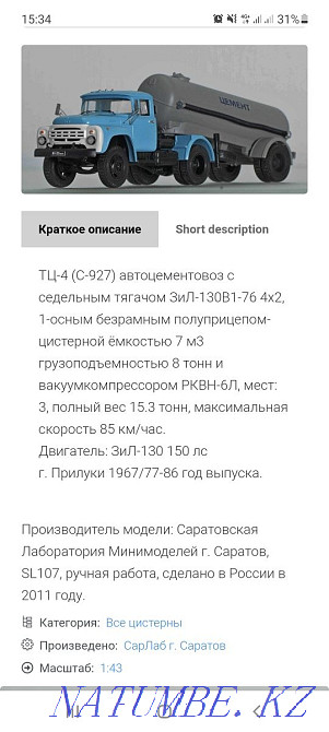 Продам Емкость (бочка) , 7 м3. Уральск - изображение 2
