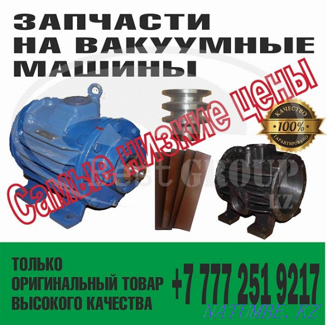 Vacuum pump ATC 10.000 (milking) vacuum sewer machine Almaty - photo 1