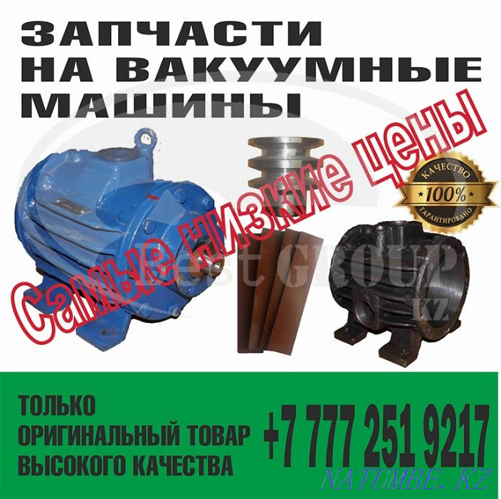 Vacuum pump ATC 10.000 (milking) vacuum sewer machine Almaty - photo 1