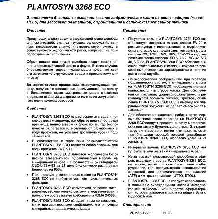 Гидравлическое эко масло FUCHS PLANTOSYN 3268 ECO биоразлогаемое Astana