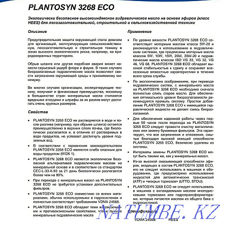 Hydraulic eco oil FUCHS PLANTOSYN 3268 ECO biodegradable Astana - photo 3