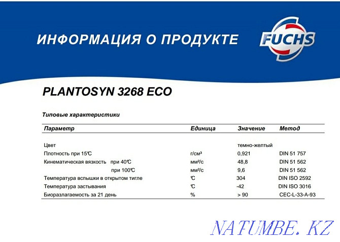 Hydraulic eco oil FUCHS PLANTOSYN 3268 ECO biodegradable Astana - photo 1