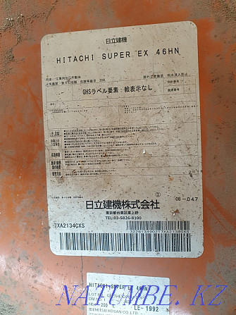 Гидравлическое масло Hitachi Каргалы - изображение 2