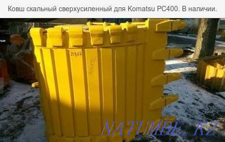 Ковш скальный сверхусиленный для Komatsu PC400.Алматы.В наличии. Алматы - изображение 2