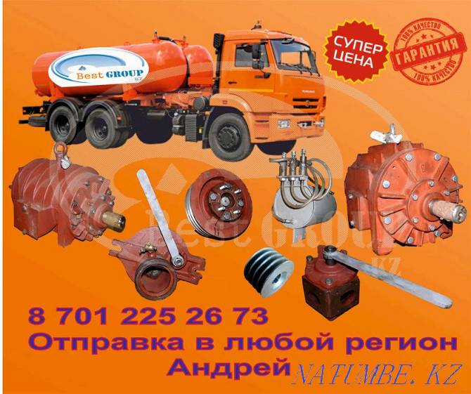 Оборудование для ассенизаторских машин КО 503, КО 505, Камаз, ГАЗ 53 Алматы - изображение 1
