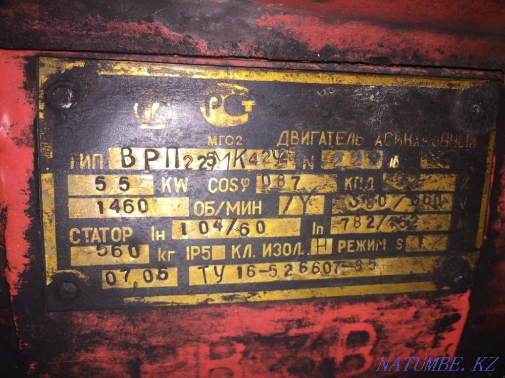 Продаю электро двигатель Караганда - изображение 5