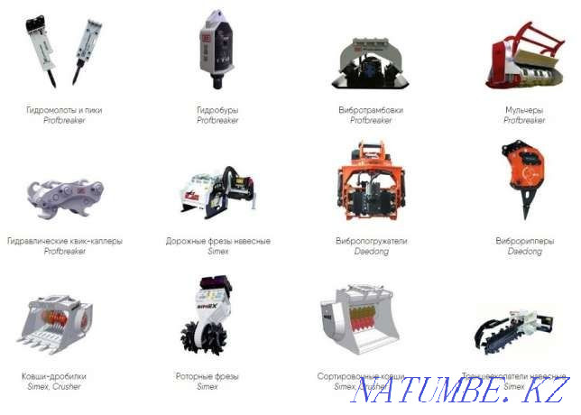 Гидробалғалар, гидравликалық бұрғылар, діріл тиегіштер, дірілдеткіштер Кепілдік.  Алматы - изображение 1