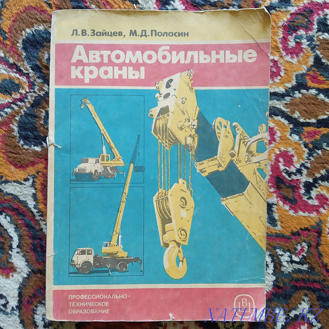 Автомобильные краны книга Талдыкорган - изображение 1