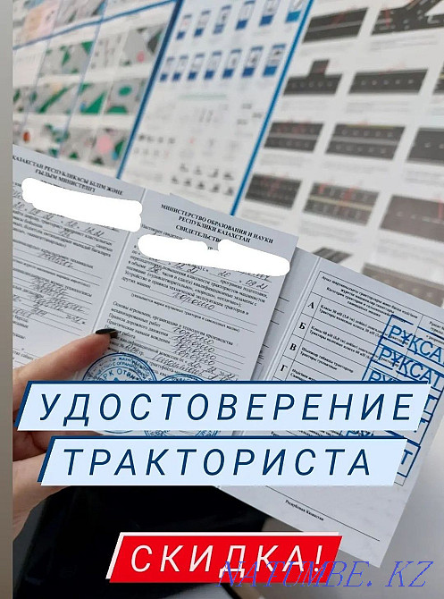 Tractor. Special equipment. Agricultural machinery. K700. Combine. Taraz - photo 2