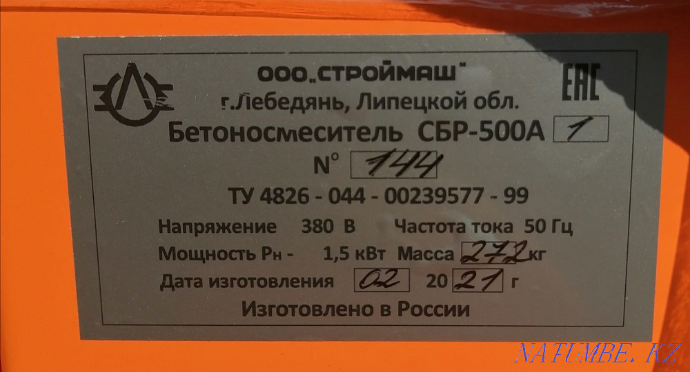 Бетоносмеситель (Бетономешалка) 500литров Петропавловск - изображение 3
