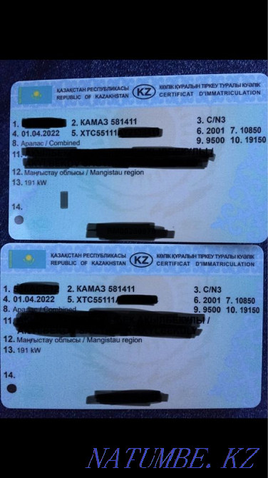 Registration certificate for Kamaz concrete mixer mixer Aqtau - photo 1