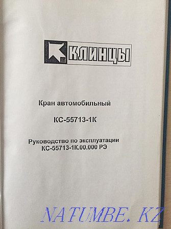 Registration certificate for Kamaz Truck crane Klintsy document Aqtau - photo 5