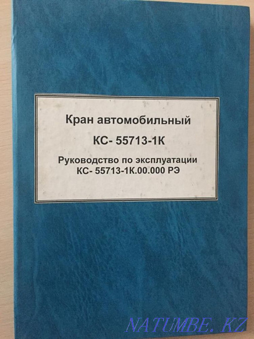 Registration certificate for Kamaz Truck crane Klintsy document Aqtau - photo 4