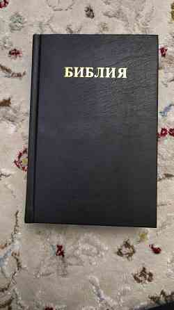 Библия США Чикаго . Shymkent