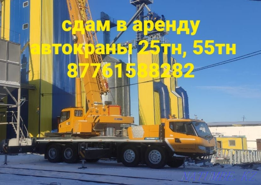 Сдам в аренду автокран 55тн Кокшетау - изображение 1