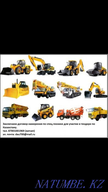 Арнайы жабдық  Астана - изображение 1