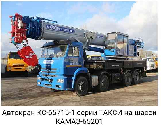 Автокран кран 50 тонн Atyrau