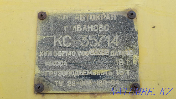 Крани автомобили дар асоси Урал  - photo 2