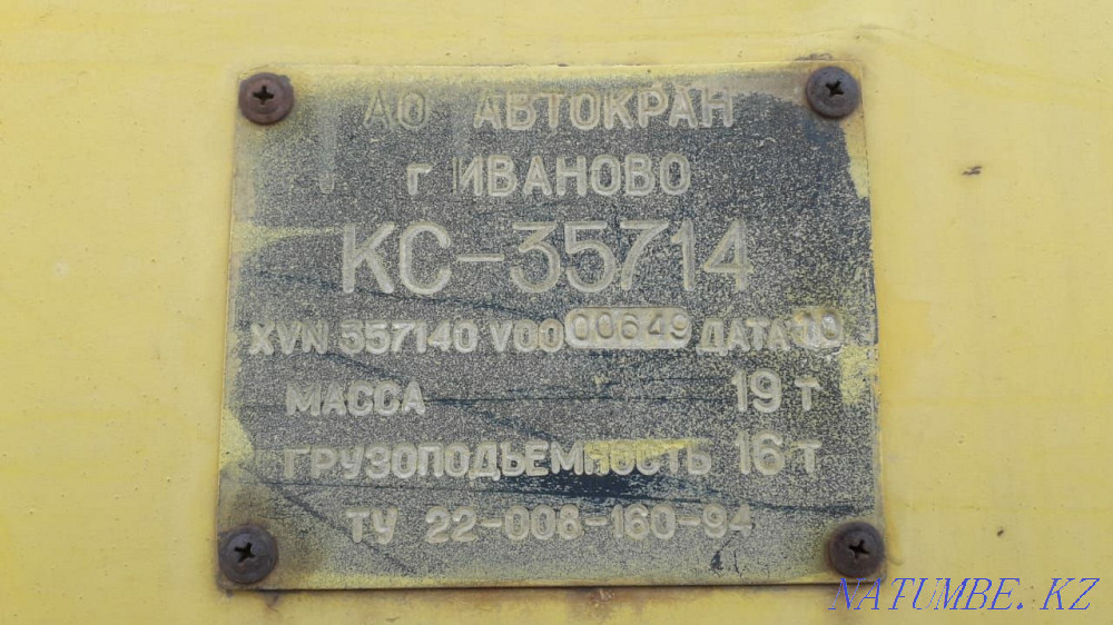 Автокран на базе Урал  - изображение 2