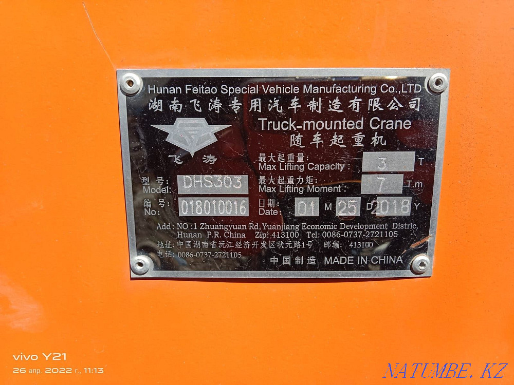 Manipulator sell 9.5 million Semey - photo 4