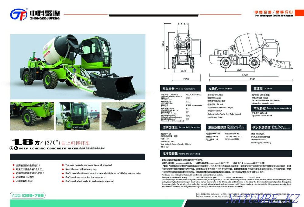 Self Loading Concrete Mixer Truck Abay - photo 6