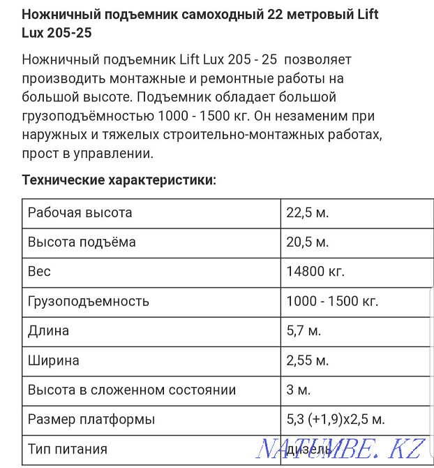 Scissor lift 22 meter Lift Lux 205-25 Karagandy - photo 4