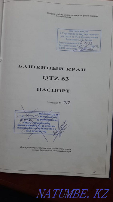 Tower cranes Almaty - photo 3