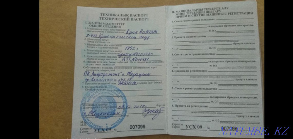 Продам автокран . Жезказган - изображение 6