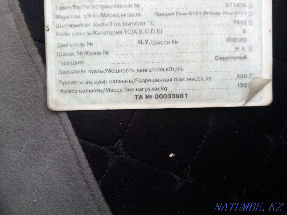 Продам легковой прицеп по страховке Байтерек - изображение 2