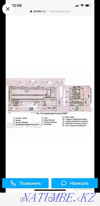 Sell box semi-trailer  - photo 2