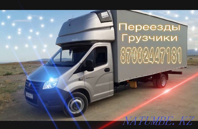 Газель Газель Газель  Тараз  - изображение 1