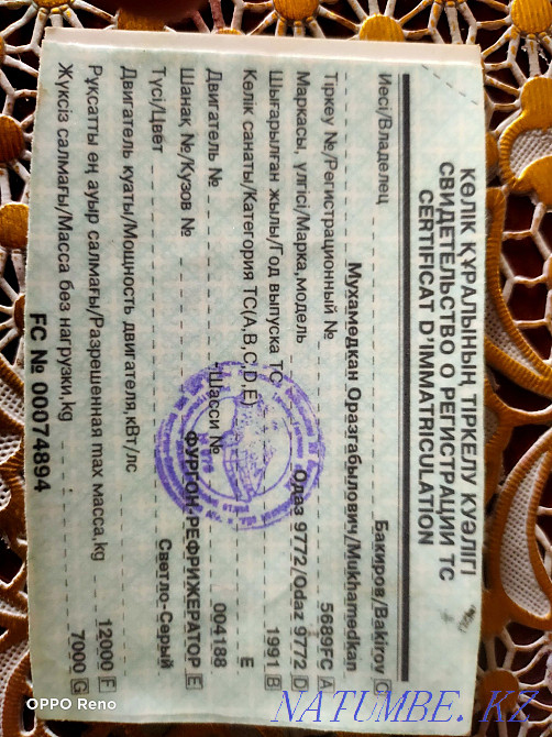 Прицеп 12метровый Семей - изображение 8