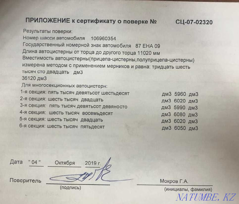 Tank trailer, semi-trailer Almaty - photo 5