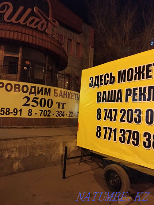 Мобильді билбордтағы жарнама  Астана - изображение 3