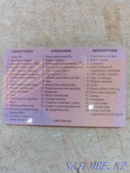 I will sell the trailer pmz-8131 Petropavlovsk - photo 8