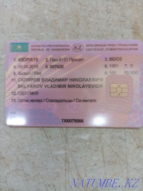 I will sell the trailer pmz-8131 Petropavlovsk - photo 7