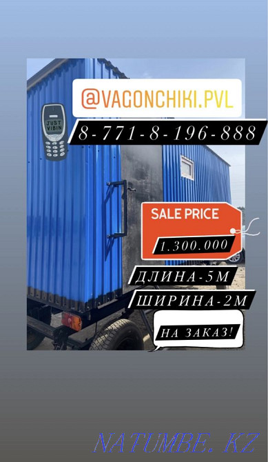 Trailer for a shepherd Pavlodar - photo 1