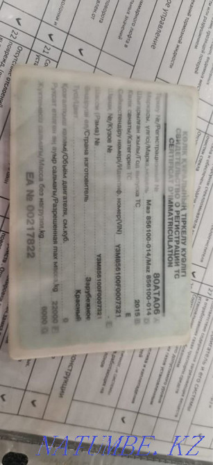 Продаю Прицеп Аксай - изображение 2