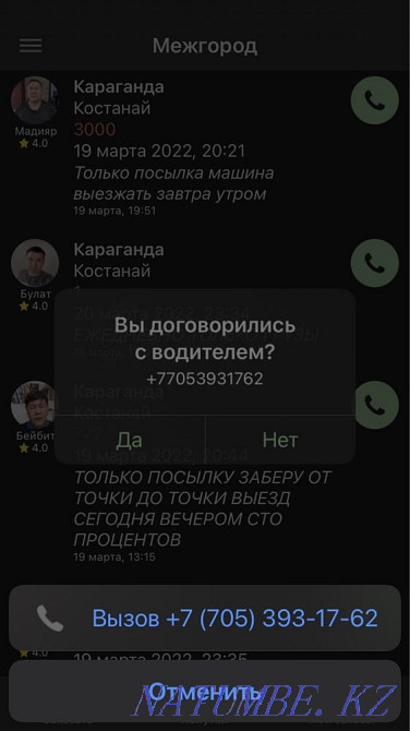 Attachment cover Karagandy - photo 3