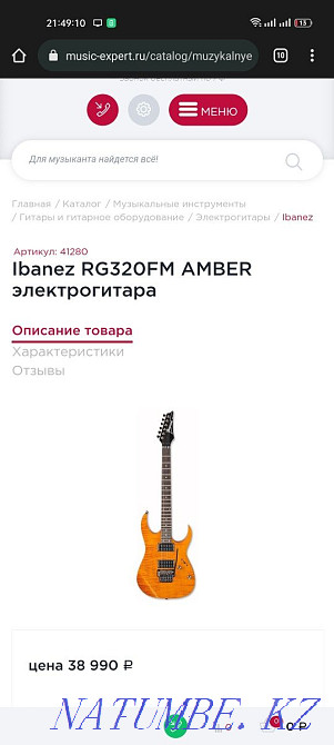 Электрогитара Ibanez Атырау - изображение 3