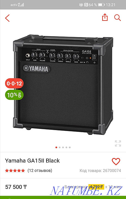 Электрогитара(комплект) Астана - изображение 8