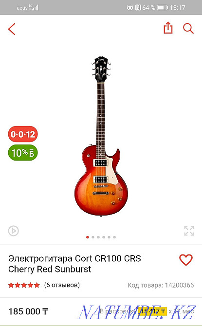 Электрогитара(комплект) Астана - изображение 6