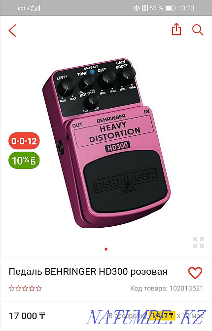 Электрогитара(комплект) Астана - изображение 7