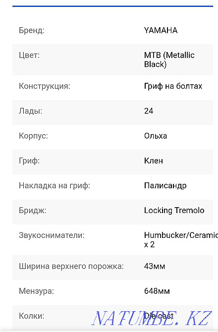 Электр гитара Yamaha RGX220 DZ+ комбо  Астана - изображение 2